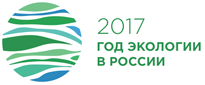Год экологии Год экологии