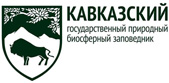 Кавказский ГПБЗ